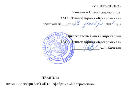 Скачать документ